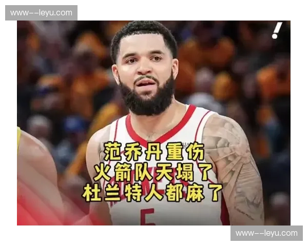 范弗利特前交叉韧带撕裂 火箭后场组织核心长期缺阵